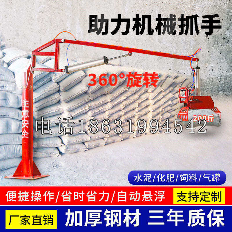 光山县助力机械抓手 平衡吊悬臂吊机车 360°旋转机械手臂 翰盾
